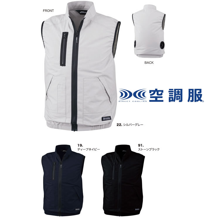XEBECジーベック空調服ファン付き作業服-XE98016空調服綿100％ベストのカラーバリエーション
