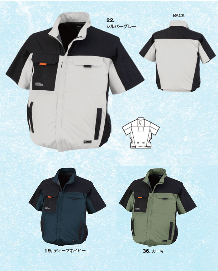 XEBECジーベック空調服ファン付き作業服-XE98031 空調服TM遮熱半袖ブルゾンのカラーバリエーション
