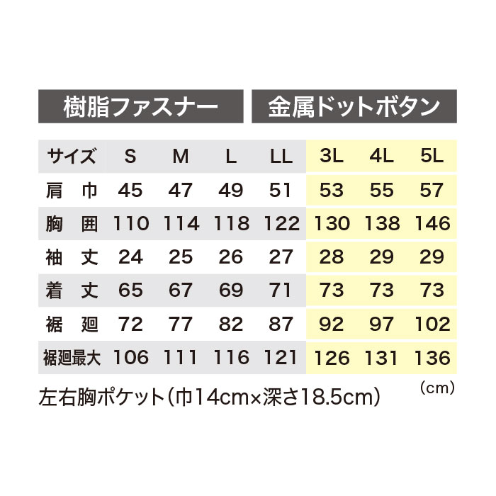 XE98033 空調服半袖ブルゾン XEBEC ジーベック 春夏 作業服 作業着 S～5L ポリエステル100％ 遮熱コーティングタフタ