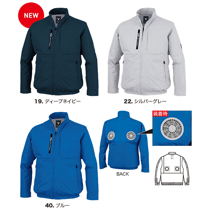 XE98035 空調服®長袖ブルゾン XEBEC ジーベック 春夏 作業服 作業着 空調ウェア S～6L ポリエステル100％ 遮熱コーティングタフタ-カラーバリエーション