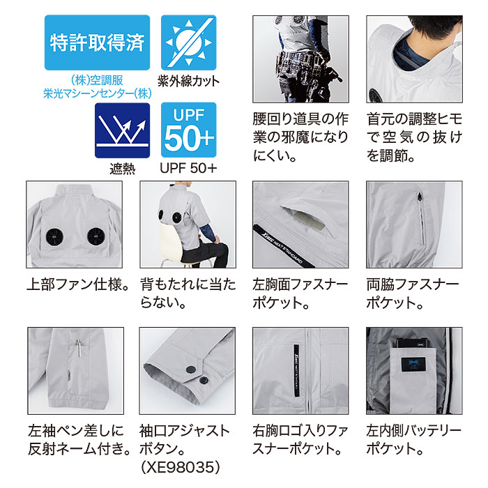 XE98035 空調服®長袖ブルゾン XEBEC ジーベック 春夏 作業服 作業着 空調ウェア S～6L ポリエステル100％ 遮熱コーティングタフタシリーズ