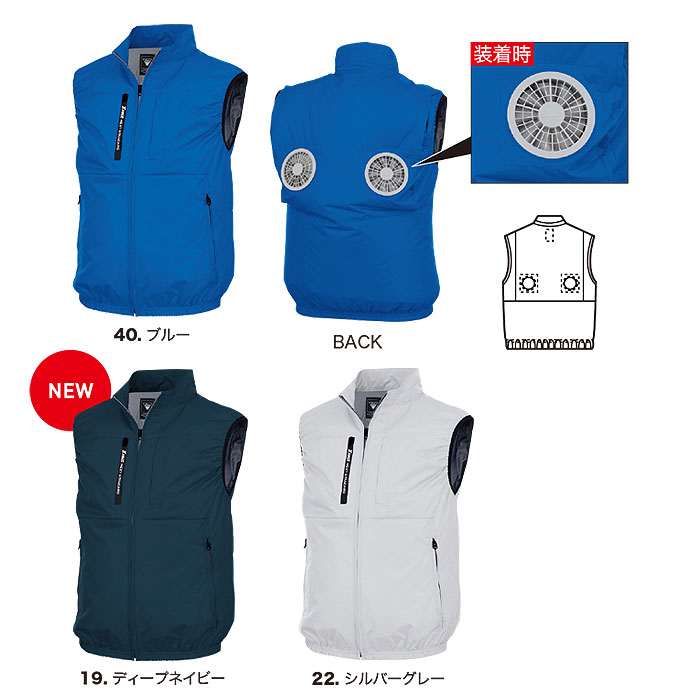 XE98036 空調服®ベスト XEBEC ジーベック 春夏 作業服 作業着 空調ウェア S～6L ポリエステル100％ 遮熱コーティングタフタ-カラーバリエーション