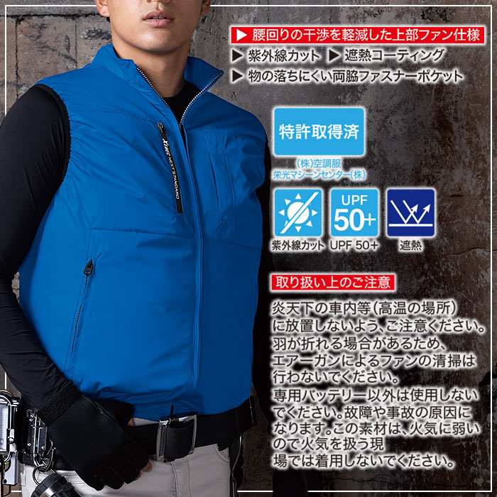 XE98036 空調服®ベスト XEBEC ジーベック 春夏 作業服 作業着 空調ウェア S～6L ポリエステル100％ 遮熱コーティングタフタシリーズ