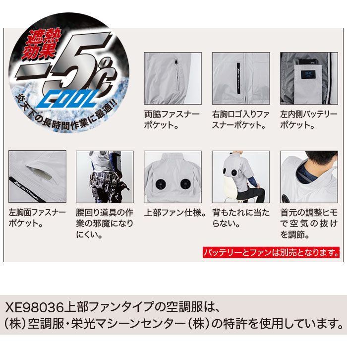 XE98036 空調服®ベスト XEBEC ジーベック 春夏 作業服 作業着 空調ウェア S～6L ポリエステル100％ 遮熱コーティングタフタシリーズ