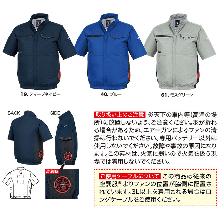 XE98038 空調服®半袖ブルゾン XEBEC ジーベック 春夏作業服 作業着 空調ウェア SS～6L ポリエステル100％ エコ遮熱コーティングタフタ-カラーバリエーション