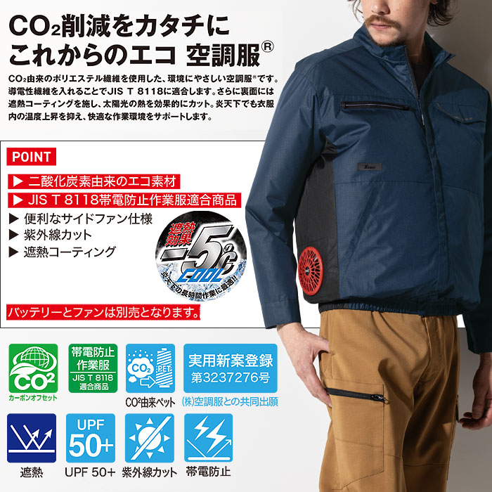 XE98038 空調服®半袖ブルゾン XEBEC ジーベック 春夏作業服 作業着 空調ウェア SS～6L ポリエステル100％ エコ遮熱コーティングタフタ