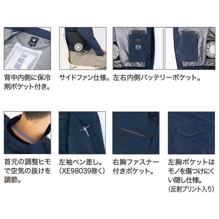 XE98038 空調服®半袖ブルゾン XEBEC ジーベック 春夏作業服 作業着 空調ウェア SS～6L ポリエステル100％ エコ遮熱コーティングタフタ-特徴
