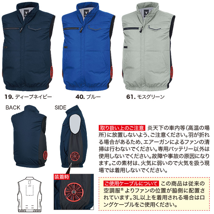 XE98039 空調服®ベスト XEBEC ジーベック 春夏作業服 作業着 空調ウェア SS～6L ポリエステル100％ エコ遮熱コーティングタフタ-カラーバリエーション