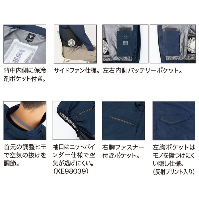 XE98039 空調服®ベスト XEBEC ジーベック 春夏作業服 作業着 空調ウェア SS～6L ポリエステル100％ エコ遮熱コーティングタフタ-特徴