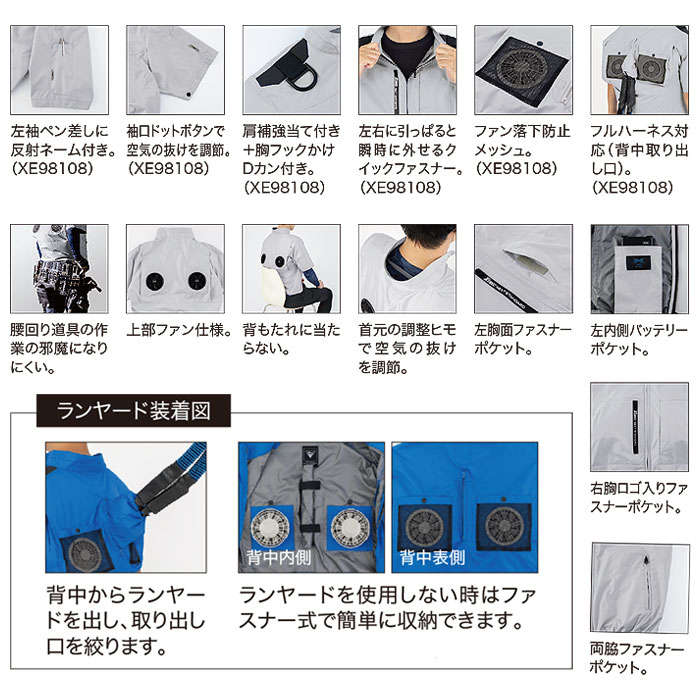 XE98108 空調服®半袖ブルゾン ハーネス対応 XEBEC ジーベック 春夏 作業服 作業着 S～6L ポリエステル100％ 遮熱コーティングタフタｰ特徴