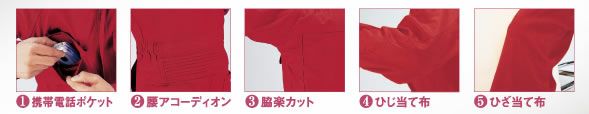 9000 長袖ツナギ服 特徴
