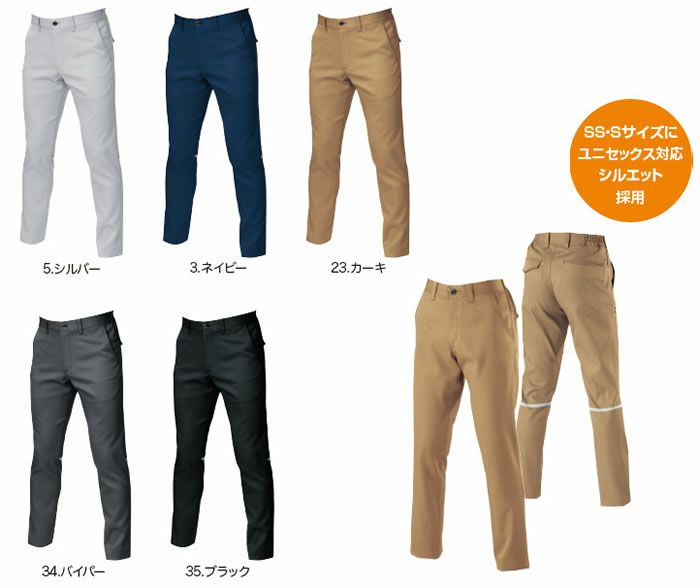 9073 ユニセックスパンツ BURTLE バートル ストレッチ 秋冬作業服 作業着 S&#12316;5L ポリエステル100％ 日本製 ストレッチ高密度ツ 