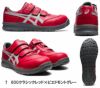 CP301 ウィンジョブ（ベルト仕様） ASICS（FCP301 アシックス・asics）安全靴・安全スニーカー