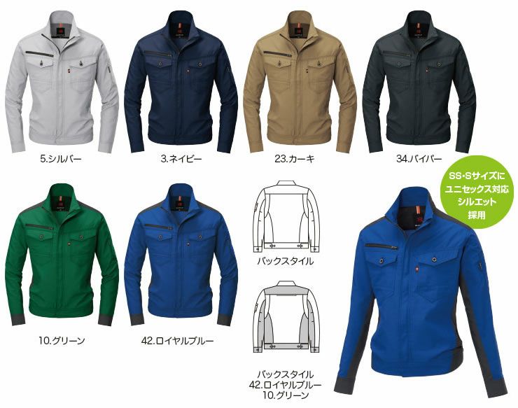 9081 長袖ジャケット BURTLE バートル ストレッチ 春夏作業服 作業着 SS～5L ポリエステル80％綿20％ 日本製 ストレッチエアリークロス