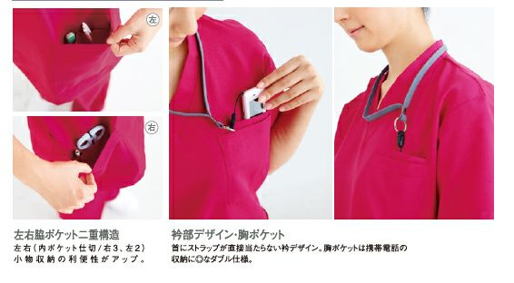 WH11485 男女兼用スクラブ 特徴