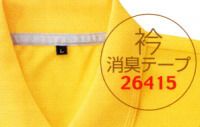 26415 春夏用半袖ポロシャツ（胸ポケット無） クロダルマ（kurodaruma） Tシャツ・ニット【メーカーカタログより50％OFF以上】 SS～5L ポリエステル100％　静電気帯電防止ポロシャツ（JIS T-8118） 