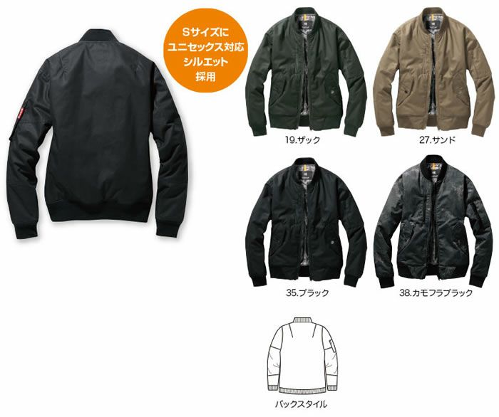 5260 フライト防寒ジャケット BURTLE バートル 防寒着 S～5L ポリエステル80％・綿20％ T/Cタッサー