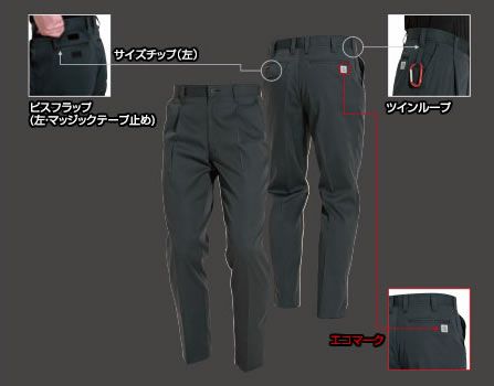 6013 ワンタックパンツ BURTLE バートル 秋冬作業服 作業着70～125 ポリエステル65％・綿35％ 日本製エコソフトツイル