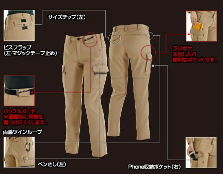 7089 レディースカーゴパンツ BURTLE バートル ストレッチ 秋冬作業服 作業着 S～3L ポリエステル90％・綿10％ 日本製裏綿ツイル