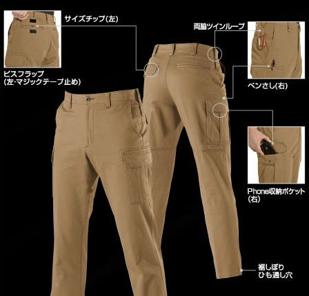 8032 カーゴパンツ BURTLE バートル 秋冬作業服 作業着73～130 綿100％ 日本製綿100％チノクロス