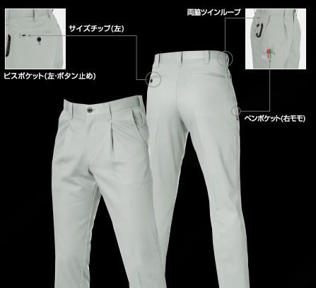 8013 ワンタックパンツ BURTLE バートル 秋冬作業服 作業着70～125 綿100％ 日本製高密度チノクロス