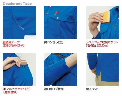 705 長袖シャツ BURTLE バートル