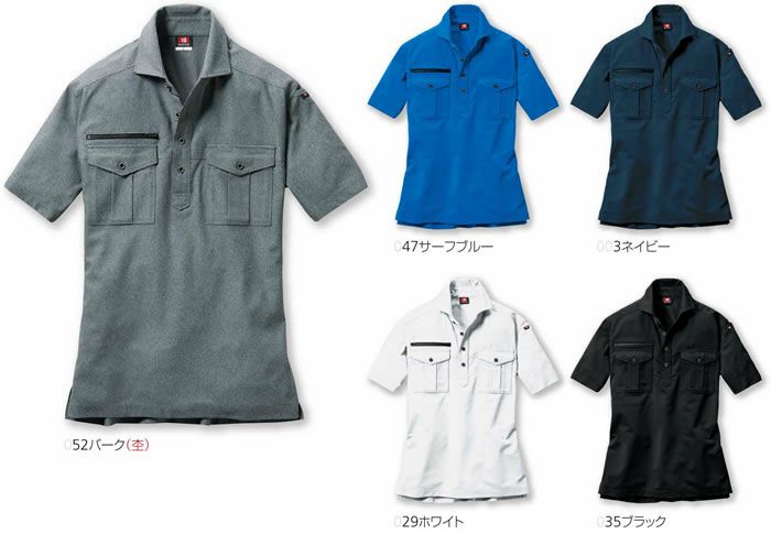 707 半袖シャツ BURTLE バートル