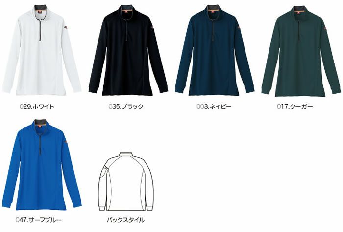 413 長袖ジップシャツ BURTLE バートル カラーバリエーション