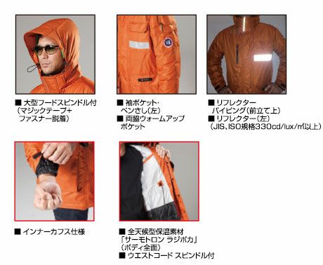 7211 防寒コート（大型フード付） BURTLE バートル 防寒着 SS～5L ポリエステル100％ マイクロドットシェル