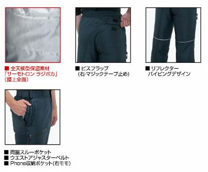 7212 防寒パンツ（ユニセックス） BURTLE バートル 防寒着 S～5L ポリエステル100％ マイクロドットシェル