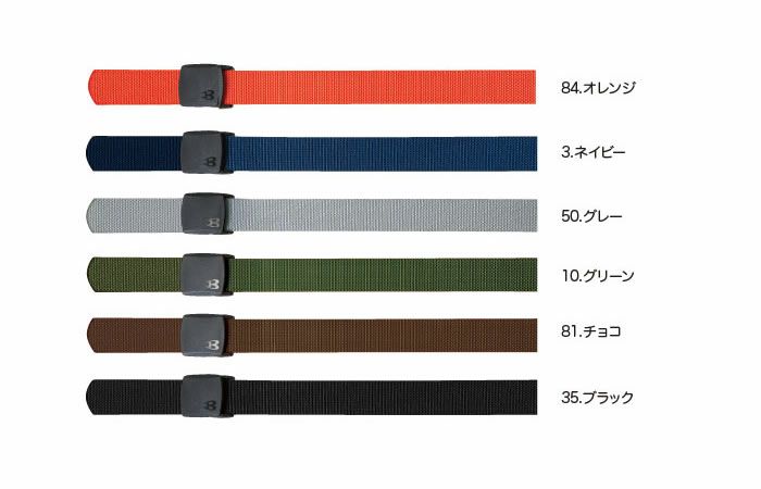 4011 ベルト BURTLE バートル カラーバリエーション