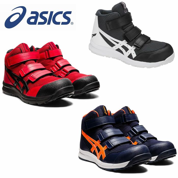 CP203 ウィンジョブ（ベルト仕様） ASICS（FCP203 アシックス・asics