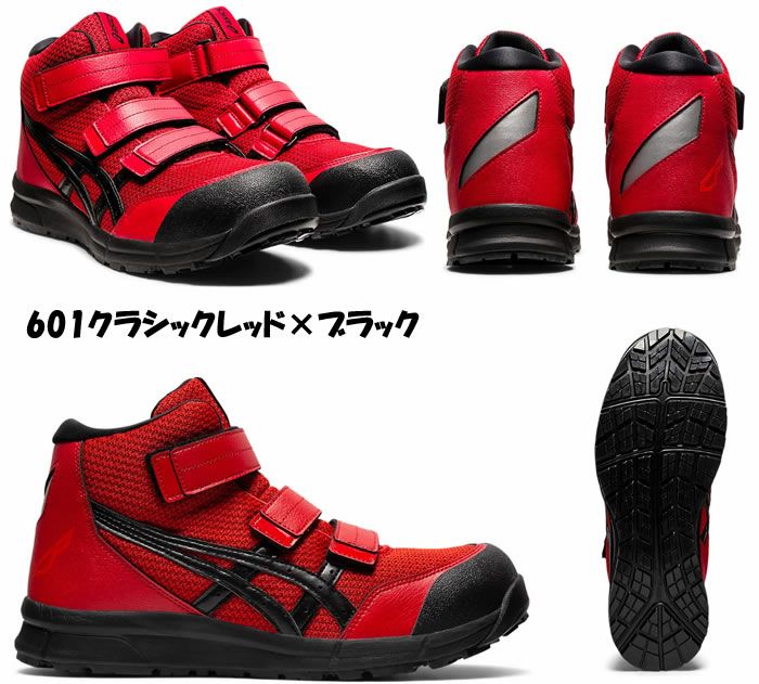 CP203 ウィンジョブ（ベルト仕様） ASICS