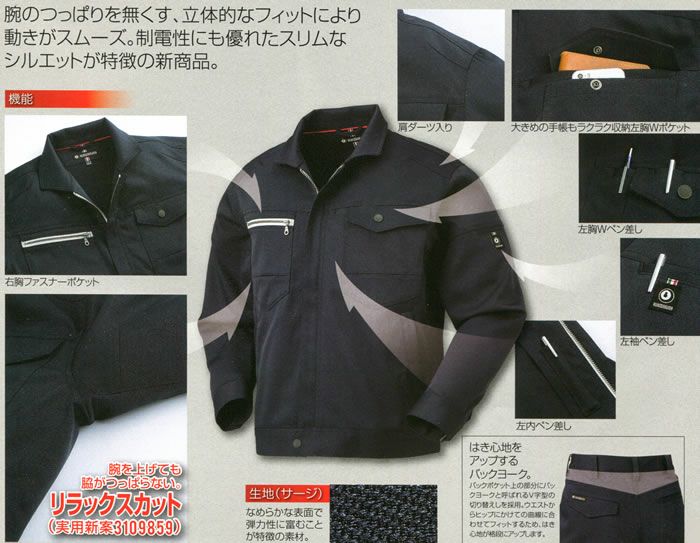 32670 長袖ジャンパー kurodaruma クロダルマ 秋冬 作業服 作業着 SS～8L ポリエステル100％ ストレッチサージ生地