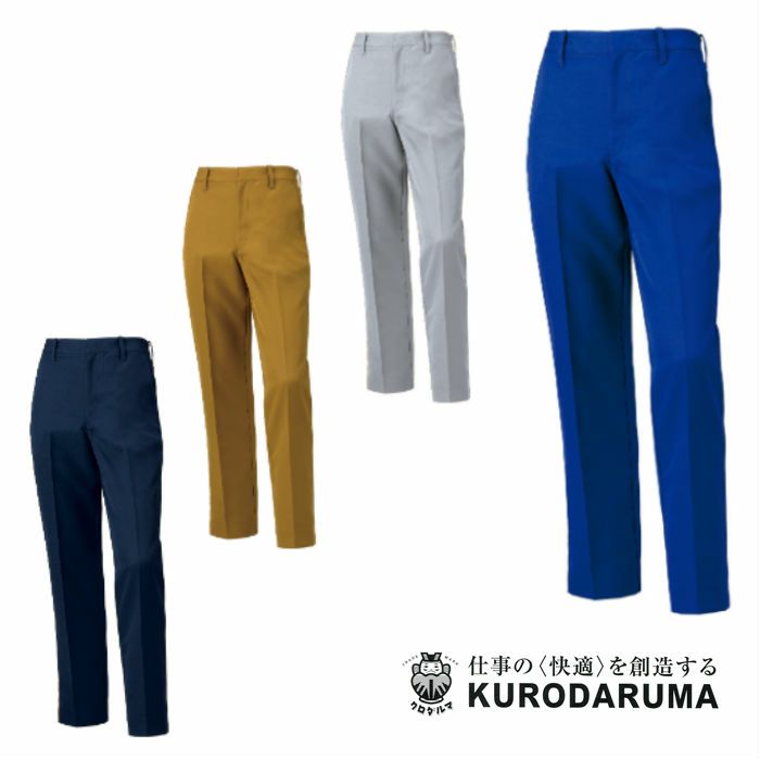 31667 スラックス（ノータック） kurodaruma クロダルマ 秋冬 作業服 作業着 70～120ｃｍ ポリエステル90％・綿10％ 裏綿ツイル