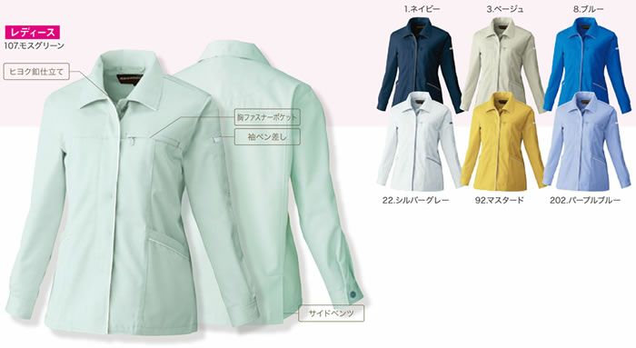 6112 レディーススモック 桑和 SOWA AbsoluteGEAR 秋冬作業服 作業着 S～4L ポリエステル65％・綿35％ ソフトツイル