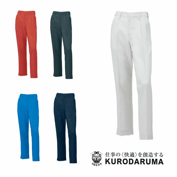 31596 スラックス（ワンタック） kurodaruma クロダルマ 秋冬作業服 作業着 70～120ｃｍ ポリエステル90％・綿10％ 裏綿