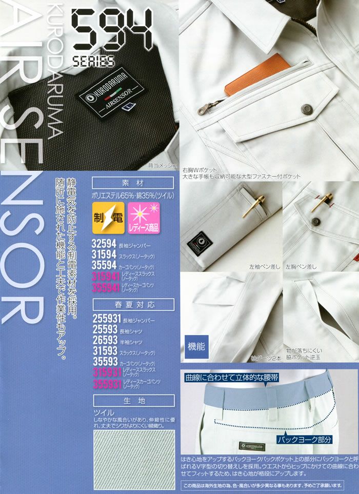32594 長袖ジャンパー kurodaruma クロダルマ 秋冬 作業服 作業着 SS～8L ポリエステル65％・綿35％ ツイル