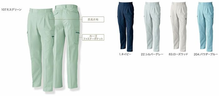 4228 ツータックカーゴパンツ 桑和 SOWA 秋冬作業服 作業着 70～130cm ポリエステル65％・綿35％ エコソフトツイル