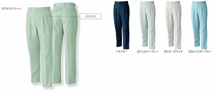 4229 ツータックスラックス 桑和 SOWA 秋冬作業服 作業着 70～130cm ポリエステル65％・綿35％ エコソフトツイル