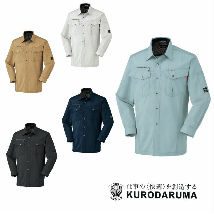 25593 長袖シャツ kurodaruma クロダルマ 春夏作業服 作業着 SS～8L ポリエステル65％・綿35％ サマーツイル