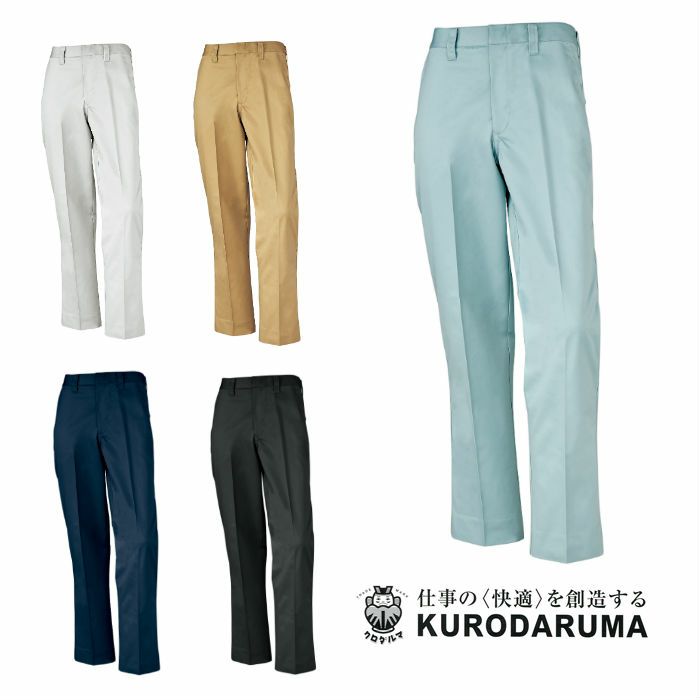 31594 スラックス（ノータック） kurodaruma クロダルマ 秋冬作業服 作業着 70～150ｃｍ ポリエステル65％・綿35％ ツイル