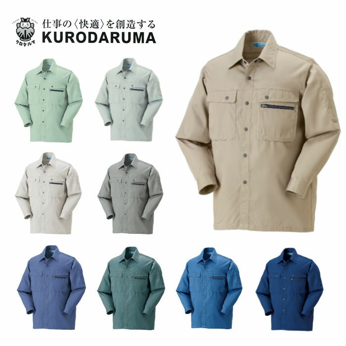 25371 長袖シャツ kurodaruma クロダルマ 春夏作業服 作業着 S～8L ポリエステル65％・綿35％ サマーツイル（エコマーク）