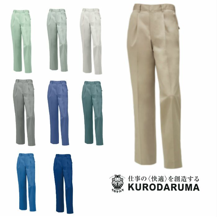 31381 スラックス（ワンタック） kurodaruma クロダルマ 秋冬作業服 作業着 70～150ｃｍ ポリエステル65％・綿35％ ソフトツイル（エコマーク）