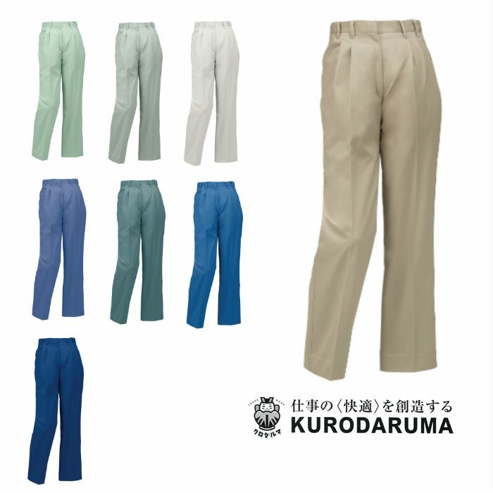 313811 レディーススラックス（ツータック・脇シャーリング） kurodaruma クロダルマ 秋冬作業服 作業着 S～5L ポリエステル65％・綿35％ ソフトツイル（エコマーク）