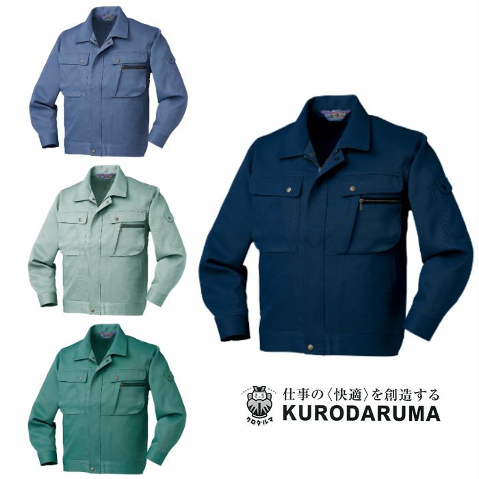 320007 長袖ジャンパー kurodaruma クロダルマ 秋冬作業服 作業着 S～5L ポリエステル90％・綿10％ 裏綿