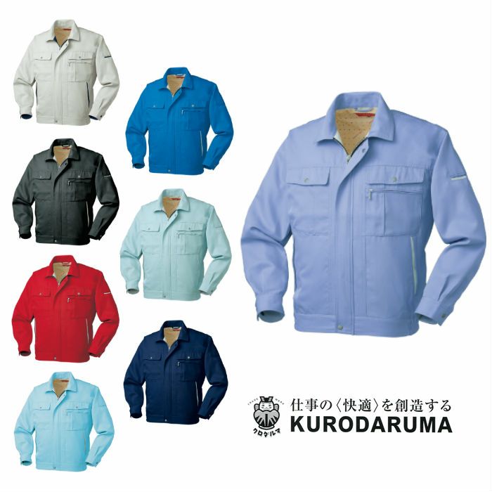 32518 長袖ジャンパー kurodaruma クロダルマ 秋冬作業服 作業着 SS～5L ポリエステル80％・綿20％ 交織ツイル（エコマーク）