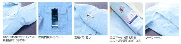 32518 長袖ジャンパー kurodaruma クロダルマ 秋冬作業服 作業着 SS～5L ポリエステル80％・綿20％ 交織ツイル（エコマーク）