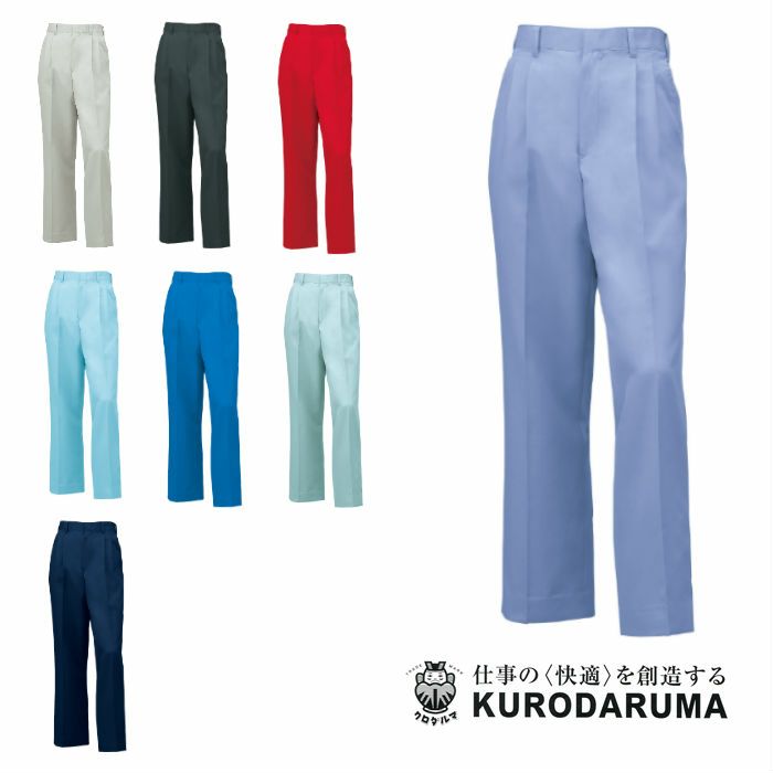 31518 スラックス（ツータック） kurodaruma クロダルマ 秋冬作業服 作業着 70～120ｃｍ ポリエステル80％・綿20％ 交織ツイル