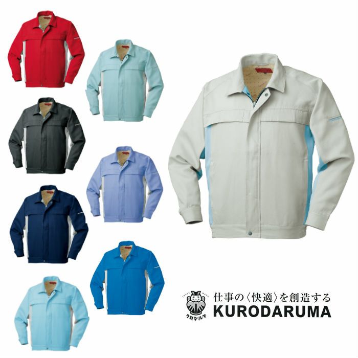 32519 長袖ユニセックスジャンパー kurodaruma クロダルマ 秋冬作業服 作業着 SS～5L ポリエステル80％・綿20％ 交織ツイル（エコマーク）